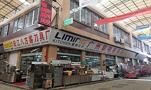 廣州黎明廚具
