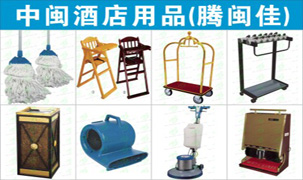 廣州市中閩盛達(dá)隆酒店用品有限公司