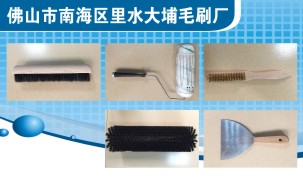 廣州市大埔制刷廠