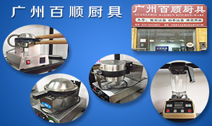 廣州百順貿易有限公司