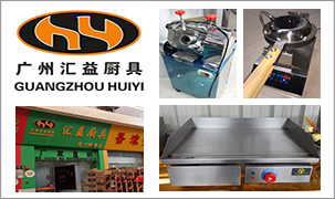 匯益廚具