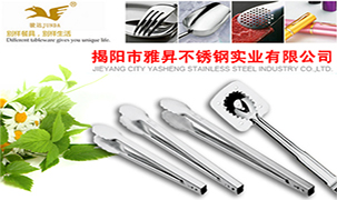 雅昇酒店用品