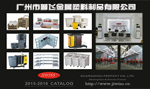 廣州市普飛金屬塑料制品有限公司