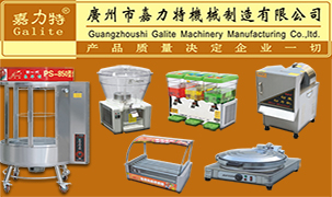廣州市嘉力特機械制造有限公司