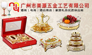 廣州市美源五金工藝有限公司