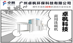 藍楓企業卓楓科技千成廚具