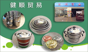 健順貿易