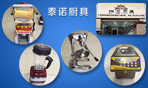 廣州沙溪泰諾廚具有限公司