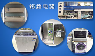 銘鑫電器