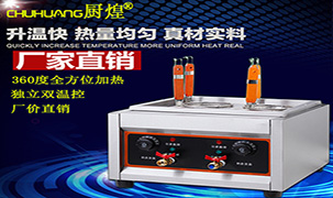 廚煌酒店用品