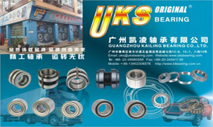 廣州凱凌軸承有限公司