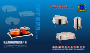 廣州施沃雅酒店用品有限公司