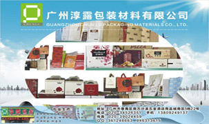 廣州淳露包裝材料有限公司