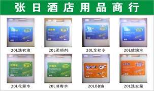 廣州市張日酒店用品有限公司