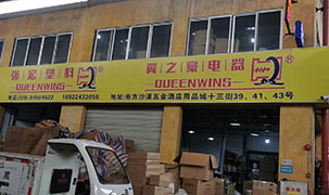 強宏塑料模具有限公司