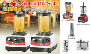 廣州市松泰電器有限公司