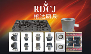 榕達廚具配件（廣州）直銷部