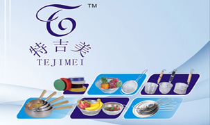 特吉美廚具