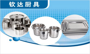 欽達廚具