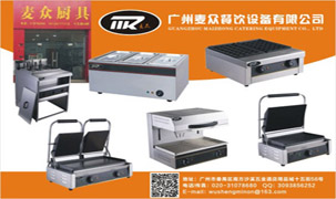 麥眾廚具