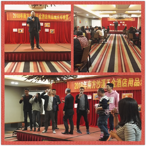 感恩·再出發 南方沙溪2018開年晚宴圓滿舉行